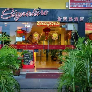 Hotel Signature Kl Sentral